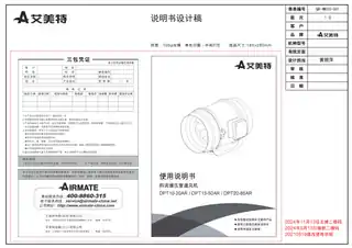 艾美特DPT10-20AR DPT15-50AR DPT20-85AR